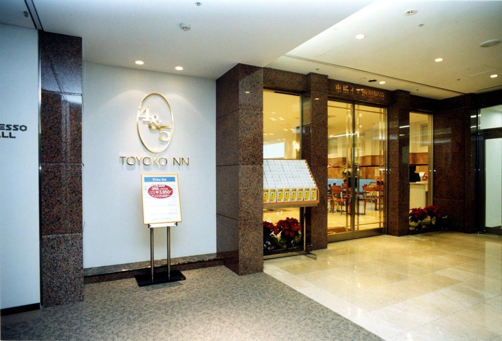 东横inn-新潟站前 新泻 外观 照片