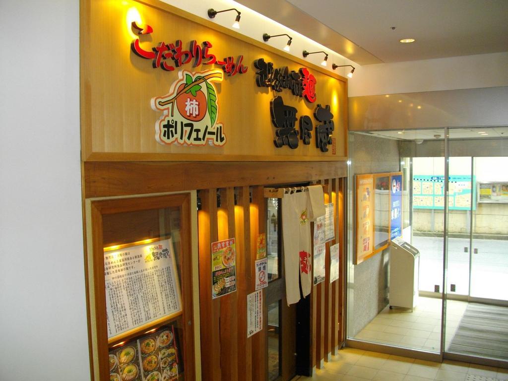 东横inn-新潟站前 新泻 外观 照片
